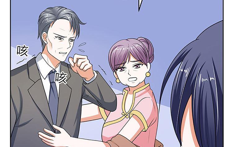 《萌妻凶猛：权少的隐婚小甜妻》守岁宴 第79页