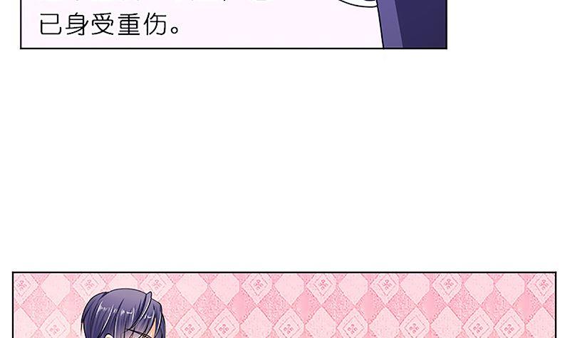 《萌妻凶猛：权少的隐婚小甜妻》守岁宴 第8页