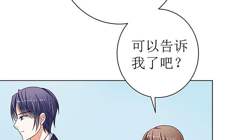 《萌妻凶猛：权少的隐婚小甜妻》守岁宴 第14页