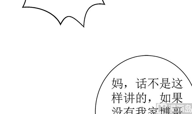 《萌妻凶猛：权少的隐婚小甜妻》守岁宴 第96页