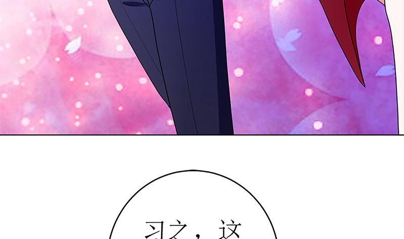 《萌妻凶猛：权少的隐婚小甜妻》守岁宴 第56页