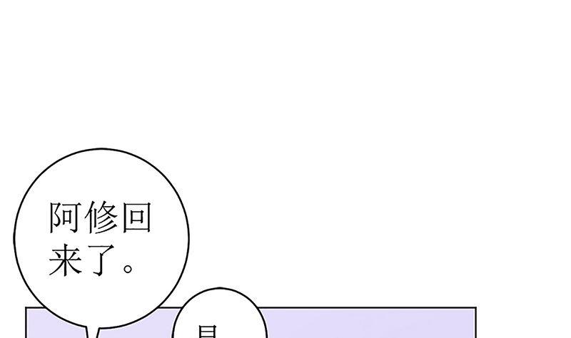 《萌妻凶猛：权少的隐婚小甜妻》守岁宴 第43页