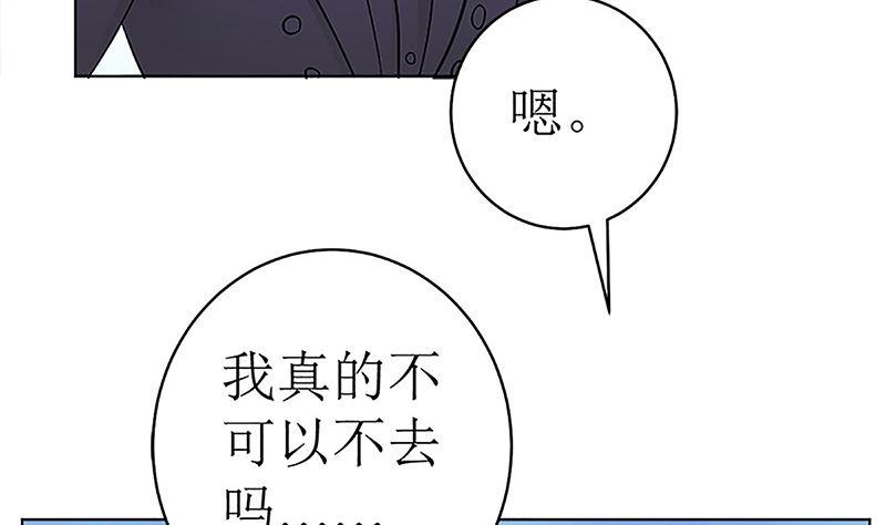《萌妻凶猛：权少的隐婚小甜妻》守岁宴 第35页