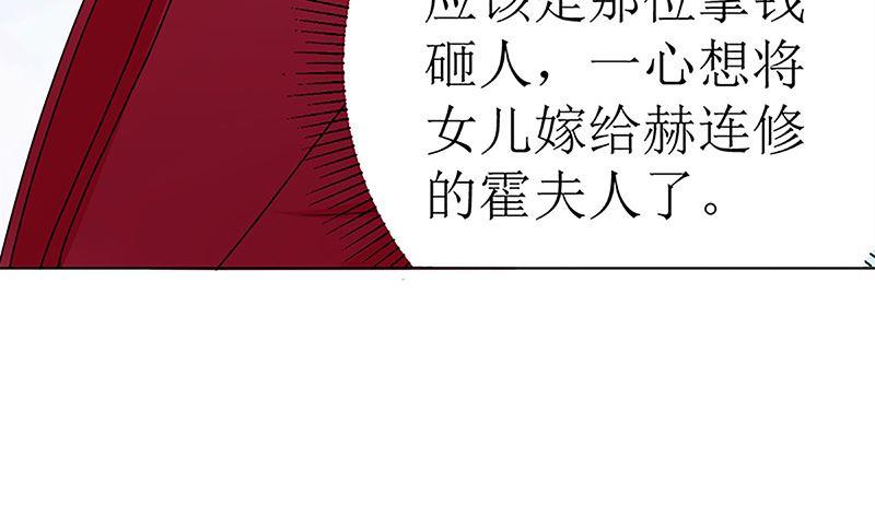 《萌妻凶猛：权少的隐婚小甜妻》守岁宴 第74页