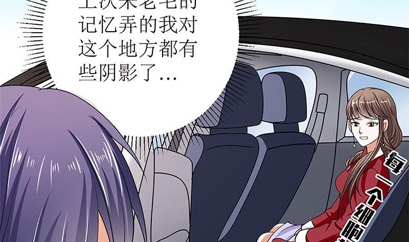 《萌妻凶猛：权少的隐婚小甜妻》守岁宴 第2页