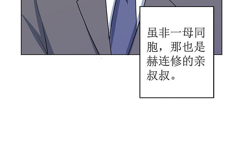 《萌妻凶猛：权少的隐婚小甜妻》守岁宴 第59页