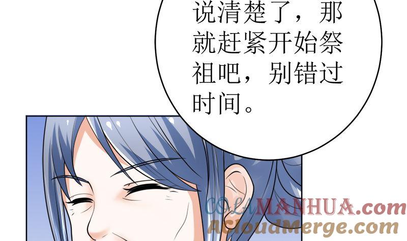 《萌妻凶猛：权少的隐婚小甜妻》赫连家的媳妇儿 第33页