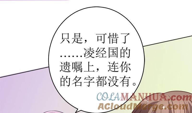 《萌妻凶猛：权少的隐婚小甜妻》赫连家的媳妇儿 第21页