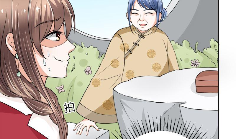 《萌妻凶猛：权少的隐婚小甜妻》赫连家的媳妇儿 第58页