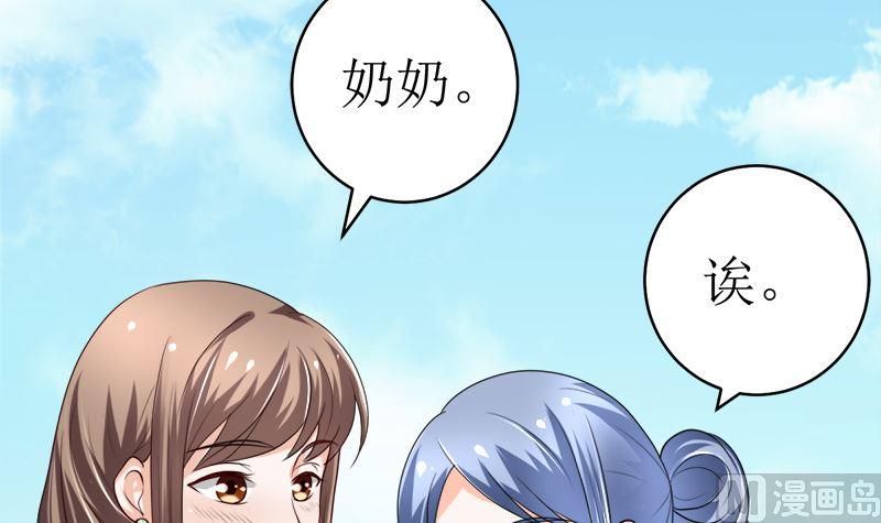 《萌妻凶猛：权少的隐婚小甜妻》赫连家的媳妇儿 第77页
