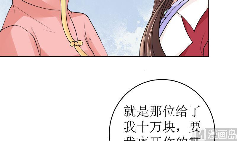 《萌妻凶猛：权少的隐婚小甜妻》赫连家的媳妇儿 第14页