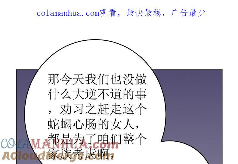 《萌妻凶猛：权少的隐婚小甜妻》赫连家的媳妇儿 第1页