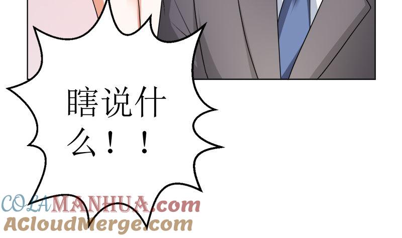 《萌妻凶猛：权少的隐婚小甜妻》赫连家的媳妇儿 第3页