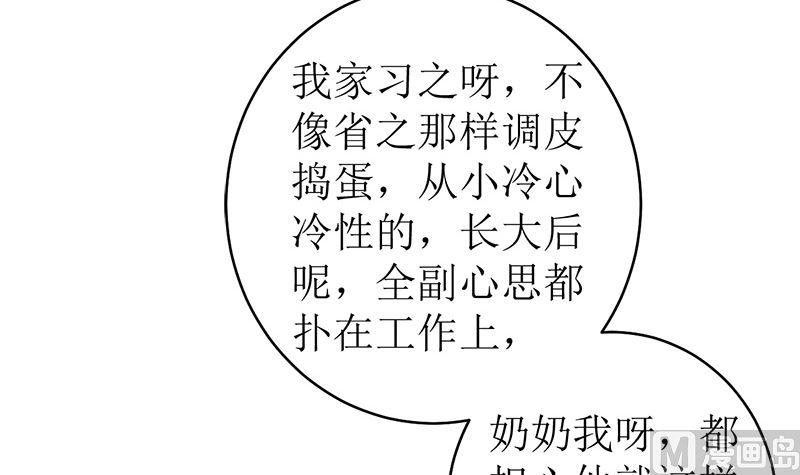 《萌妻凶猛：权少的隐婚小甜妻》赫连家的媳妇儿 第68页