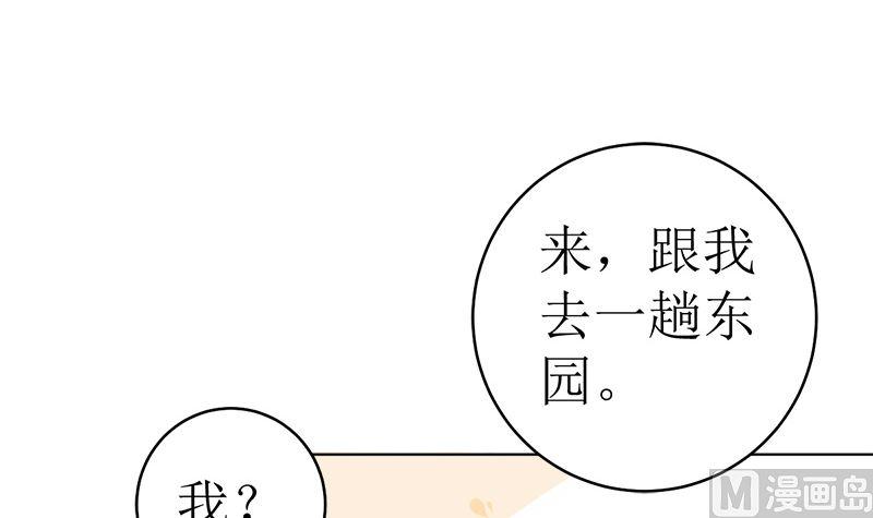 《萌妻凶猛：权少的隐婚小甜妻》赫连家的媳妇儿 第47页