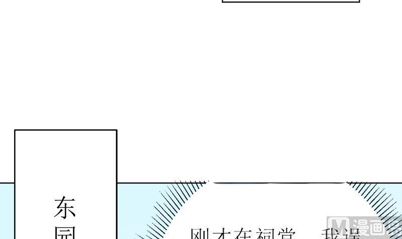 《萌妻凶猛：权少的隐婚小甜妻》赫连家的媳妇儿 第53页