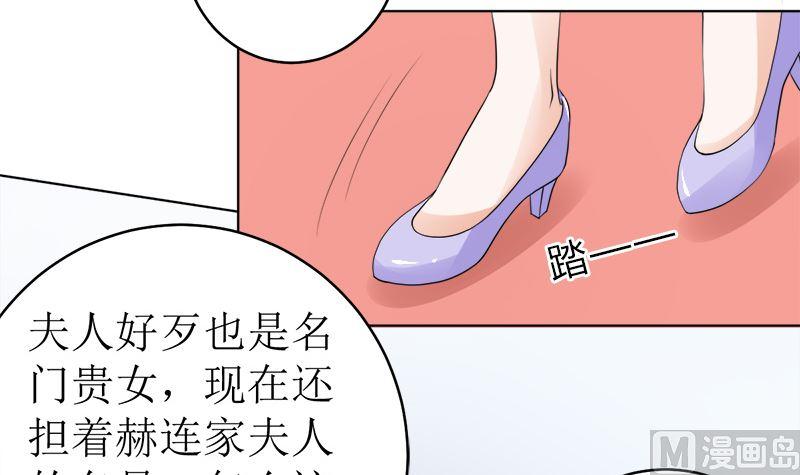 《萌妻凶猛：权少的隐婚小甜妻》赫连家的媳妇儿 第8页