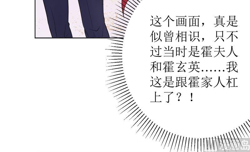 《萌妻凶猛：权少的隐婚小甜妻》赫连家的媳妇儿 第41页