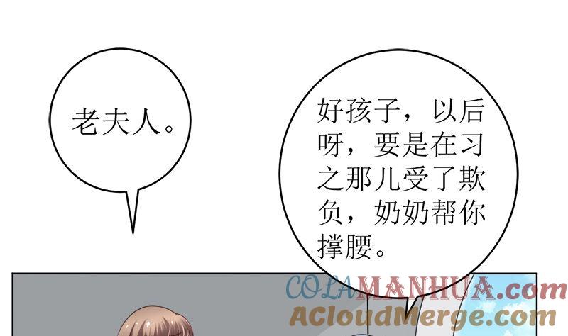 《萌妻凶猛：权少的隐婚小甜妻》赫连家的媳妇儿 第63页