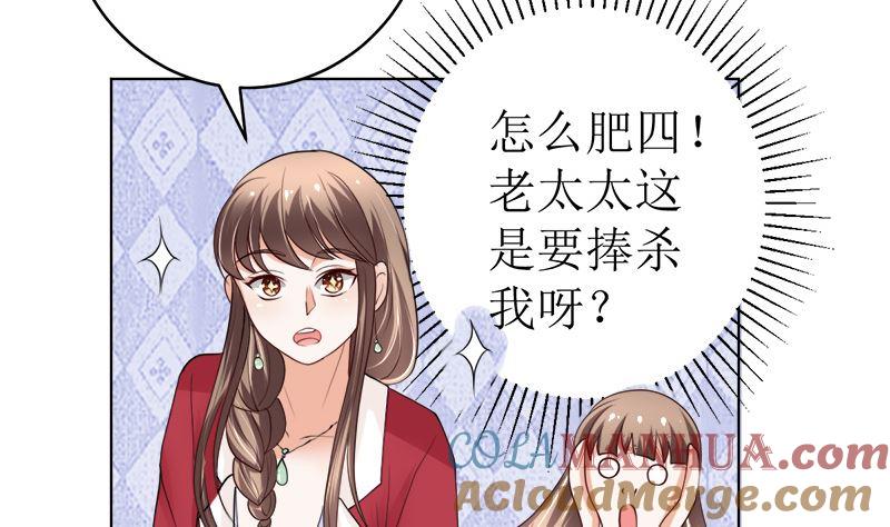 《萌妻凶猛：权少的隐婚小甜妻》赫连家的媳妇儿 第66页