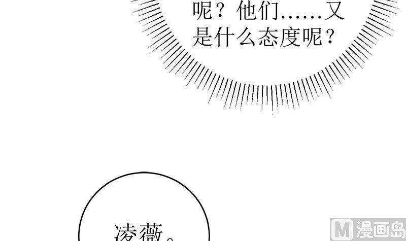 《萌妻凶猛：权少的隐婚小甜妻》赫连家的媳妇儿 第83页