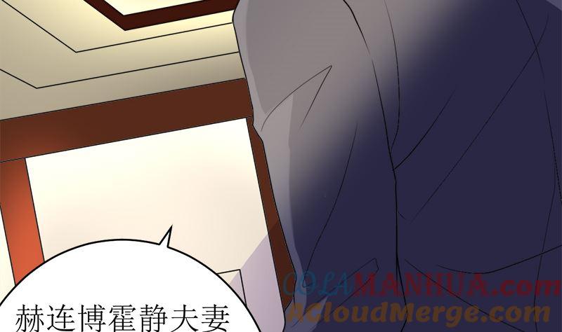 《萌妻凶猛：权少的隐婚小甜妻》赫连家的媳妇儿 第36页