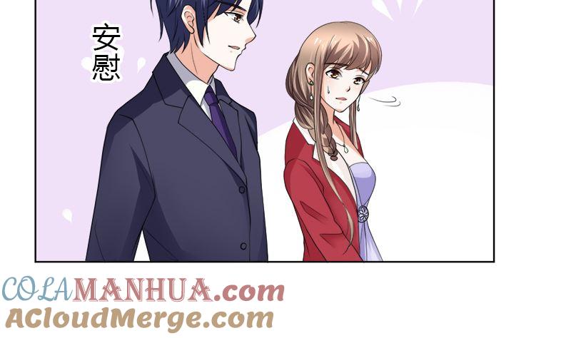 《萌妻凶猛：权少的隐婚小甜妻》赫连家的媳妇儿 第51页