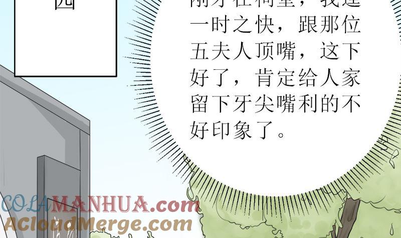 《萌妻凶猛：权少的隐婚小甜妻》赫连家的媳妇儿 第54页