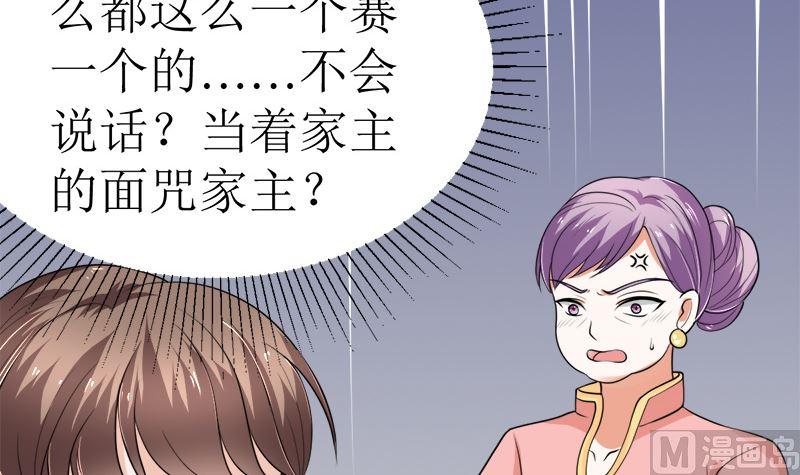 《萌妻凶猛：权少的隐婚小甜妻》赫连家的媳妇儿 第5页