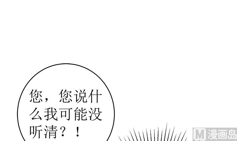 《萌妻凶猛：权少的隐婚小甜妻》赫连家的媳妇儿 第65页
