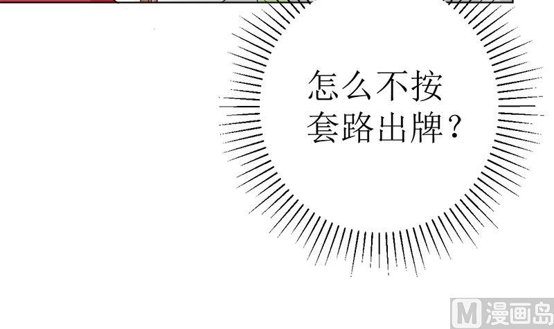 《萌妻凶猛：权少的隐婚小甜妻》赫连家的媳妇儿 第59页