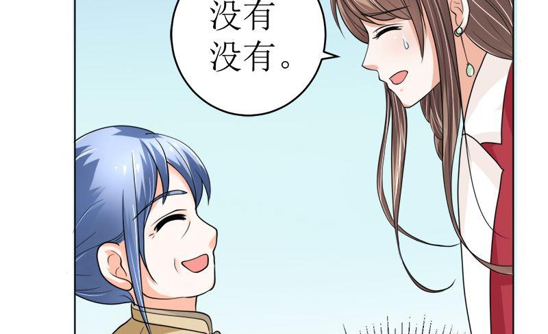 《萌妻凶猛：权少的隐婚小甜妻》赫连家的媳妇儿 第61页