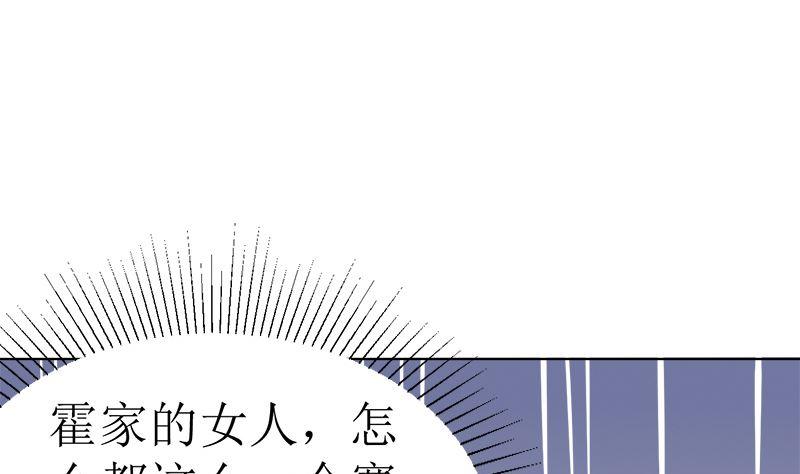 《萌妻凶猛：权少的隐婚小甜妻》赫连家的媳妇儿 第4页