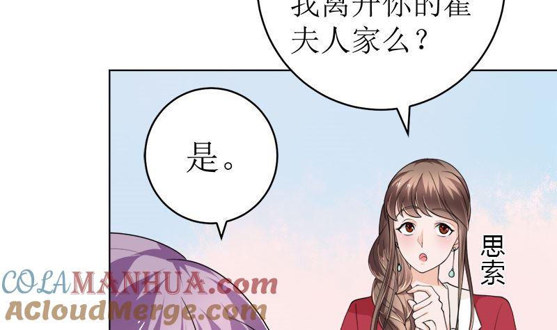 《萌妻凶猛：权少的隐婚小甜妻》赫连家的媳妇儿 第15页