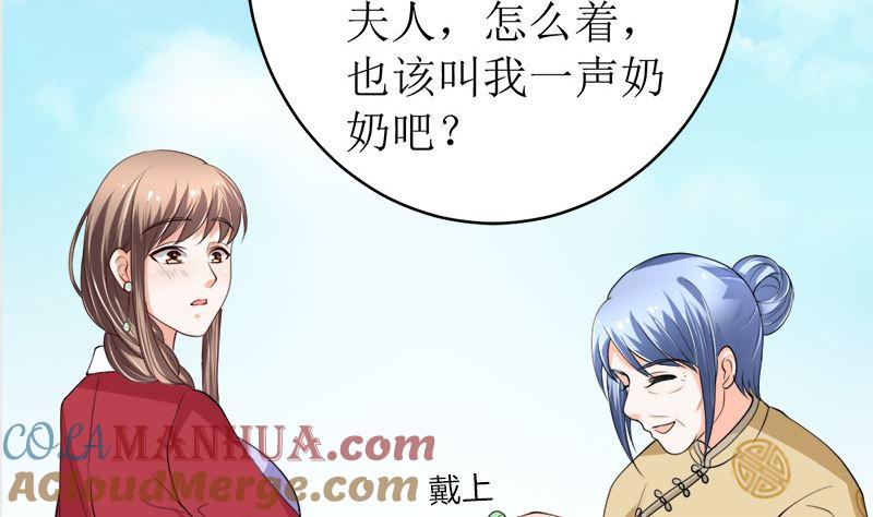 《萌妻凶猛：权少的隐婚小甜妻》赫连家的媳妇儿 第75页