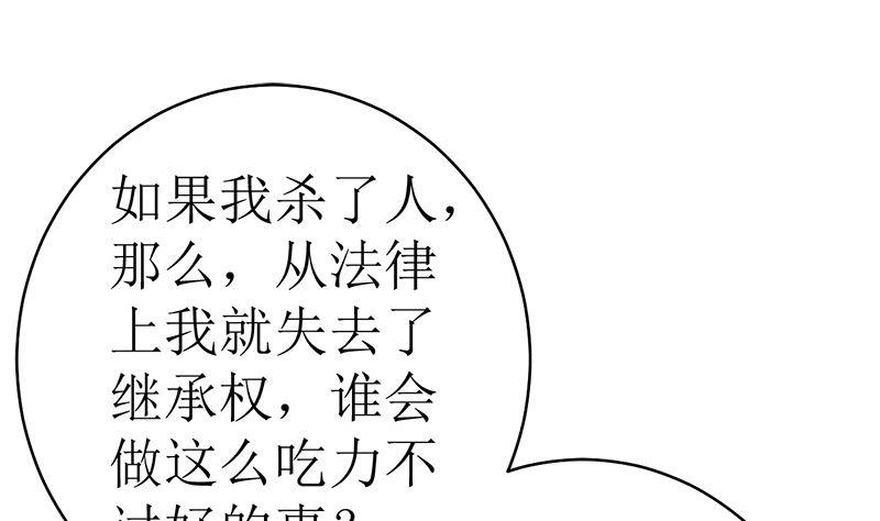 《萌妻凶猛：权少的隐婚小甜妻》赫连家的媳妇儿 第25页