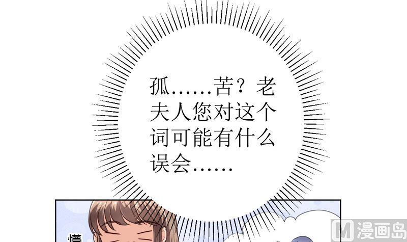 《萌妻凶猛：权少的隐婚小甜妻》赫连家的媳妇儿 第71页