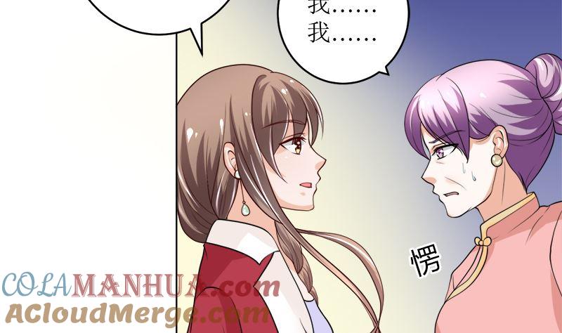 《萌妻凶猛：权少的隐婚小甜妻》赫连家的媳妇儿 第30页