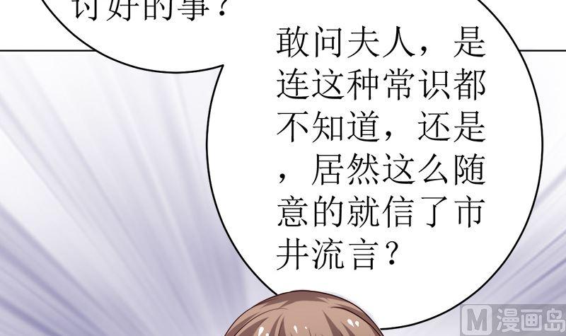 《萌妻凶猛：权少的隐婚小甜妻》赫连家的媳妇儿 第26页