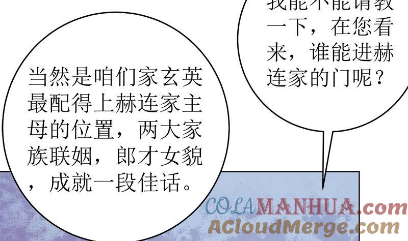 《萌妻凶猛：权少的隐婚小甜妻》赫连家的媳妇儿 第12页