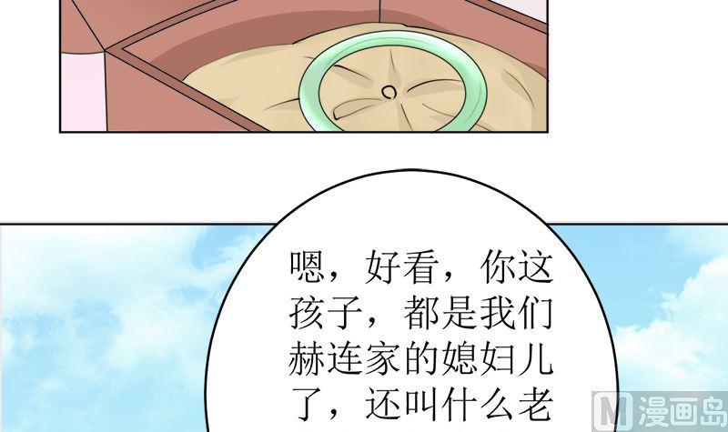 《萌妻凶猛：权少的隐婚小甜妻》赫连家的媳妇儿 第74页