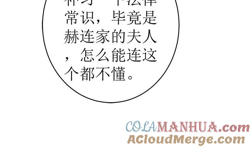 《萌妻凶猛：权少的隐婚小甜妻》赫连家的媳妇儿 第24页