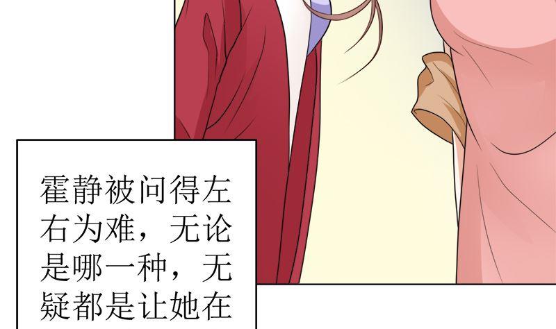 《萌妻凶猛：权少的隐婚小甜妻》赫连家的媳妇儿 第31页