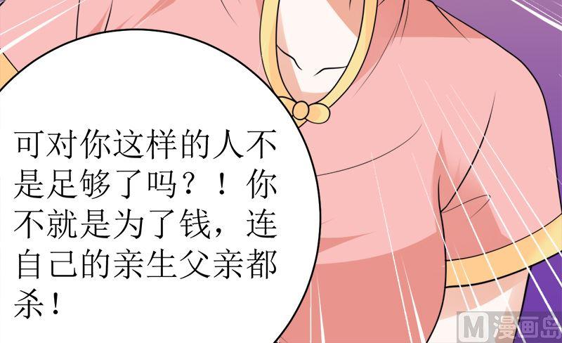 《萌妻凶猛：权少的隐婚小甜妻》赫连家的媳妇儿 第20页
