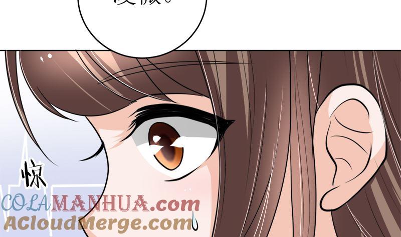 《萌妻凶猛：权少的隐婚小甜妻》赫连家的媳妇儿 第84页