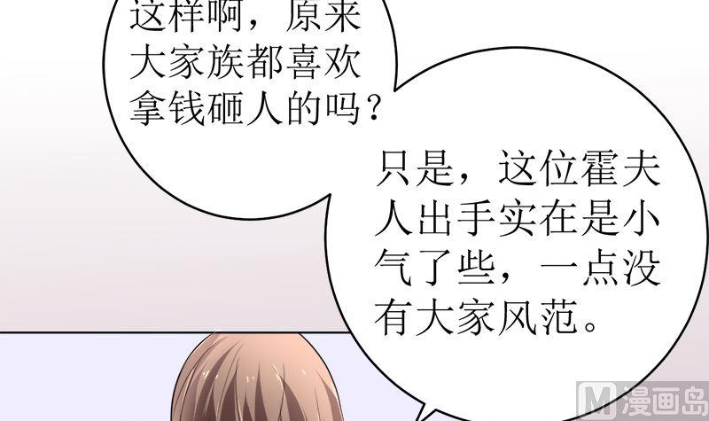 《萌妻凶猛：权少的隐婚小甜妻》赫连家的媳妇儿 第17页