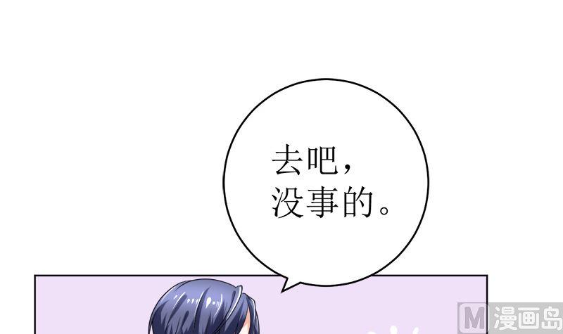 《萌妻凶猛：权少的隐婚小甜妻》赫连家的媳妇儿 第50页
