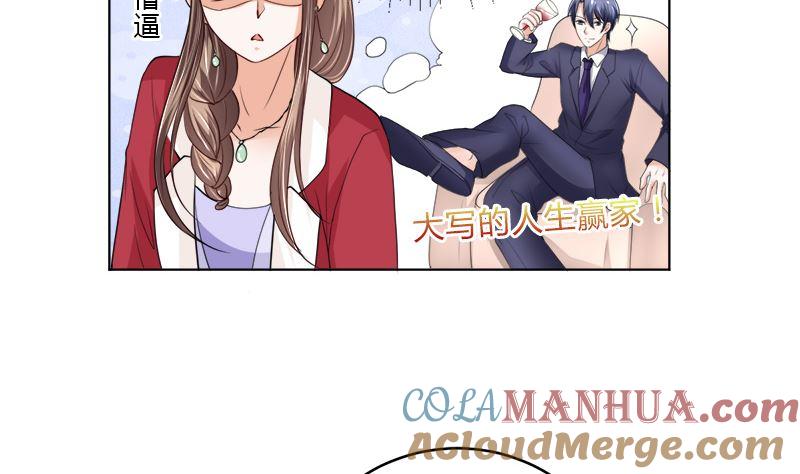 《萌妻凶猛：权少的隐婚小甜妻》赫连家的媳妇儿 第72页