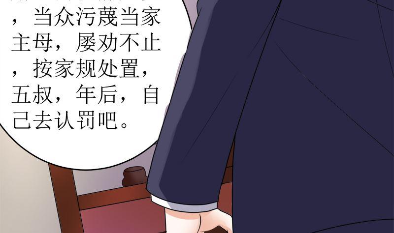 《萌妻凶猛：权少的隐婚小甜妻》赫连家的媳妇儿 第37页