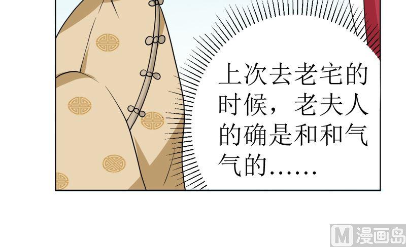 《萌妻凶猛：权少的隐婚小甜妻》赫连家的媳妇儿 第62页
